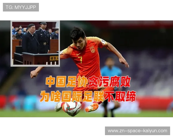 国际足联腐败案二审，前高管终身监禁